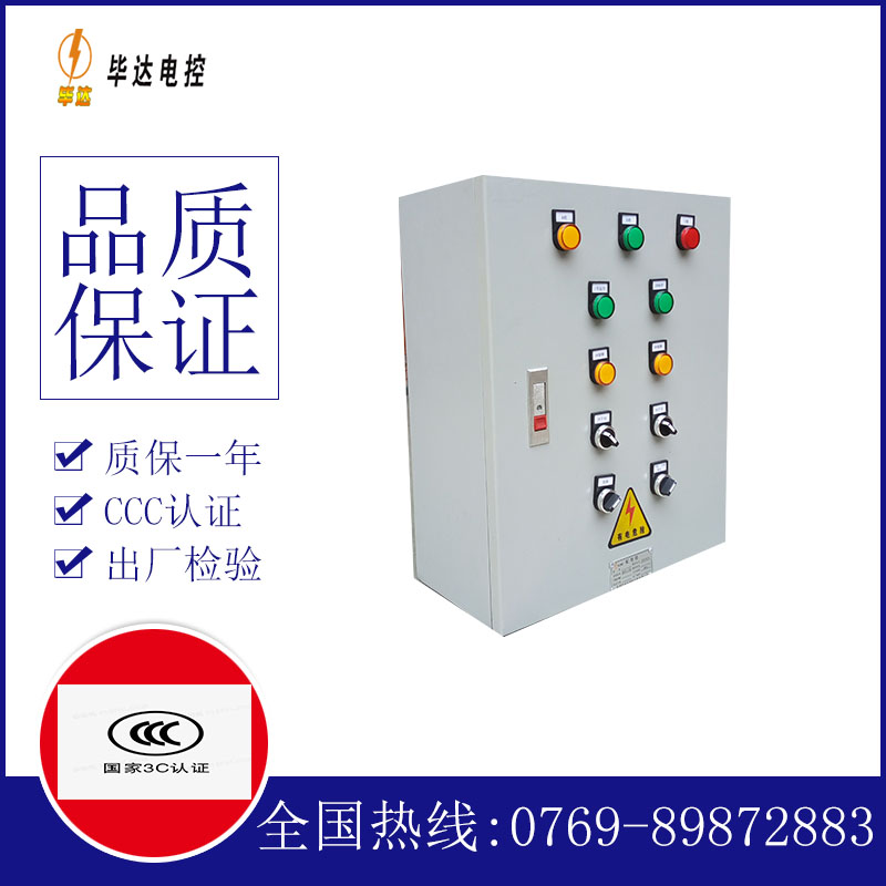 洛阳电控箱